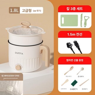 루멘온 내솥분리멀티쿠커 1~2인용전기냄비 원룸 다기능 전기냄비 혼밥 미니멀티쿠커, 논스틱 냄비+PP찜기+칼 세트, 기본 색상