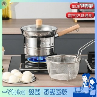 YIChu-不鏽鋼油炸鍋多功能煮麪鍋加深奶鍋家用熱油熱奶鍋蒸鍋油炸籃 CQMS, 一鍋多用[蒸煮炸熱]油炸鍋22CM復底款,[蒸煮同步]加寬鍋口 防濺防溢, 1個