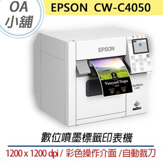 EPSON ColorWorks CW-C4050數位噴墨標籤印表機，色彩鮮明，高速列印，適用於各行業