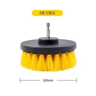 手電鉆 電動清潔刷頭 多功能廚房浴室地毯刷瓷磚拋光清洗毛刷套家用【清潔刷】, 1個, 黃色4寸刷頭