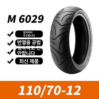 튜브리스 타이어 스쿠터 자동차 비젼110 사륜 IRC 오토바이, 기본 색상, 110 70-12 1개