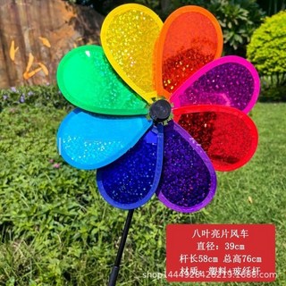 布藝風車 立體風車 派對 露營佈置 花園裝飾 陽台裝飾 旋轉 園林布置, 1個, 30公分8葉亮片，G62