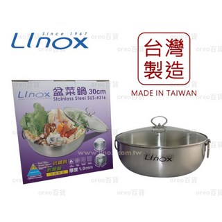 LINOX 台灣製造 SUS#316 盆菜鍋30cm 附玻璃蓋 - 火鍋湯鍋燉鍋, 1個