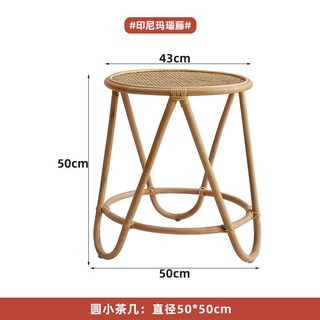 戶外藤編沙發椅傢用臥室懶人椅別墅陽臺編藤雙人椅庭院休閒藤椅 NWES, 直徑42寬茶几, 1個