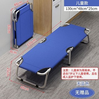 拾光兒童折疊床 130cm*48cm*25cm 藍色, 兒童款*小號【130*48*25】
