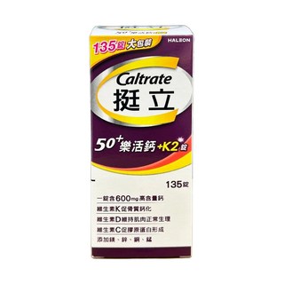 Caltrate 挺立 50 樂活鈣 K2錠 135錠 大包裝 鈣質補充 維生素D 維生素K2, 1個