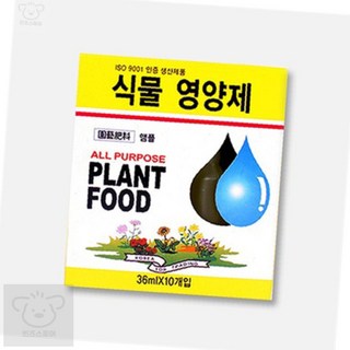 식물영양제 10P