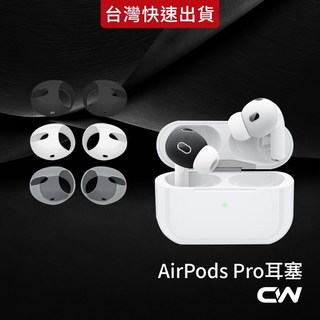 耳機套 矽膠保護套, 1個, AirPods 1/2代 透明, 透明, AirPods 1/2代
