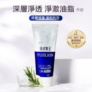 熱銷 日本禦潔獅王淨豆洗麵乳 潔麵乳 凈膚膏 深層清潔, 1個, 【1盒單價】御潔獅王淨豆潔面乳 體驗裝