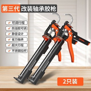 玻璃膠工具 玻璃膠槍自動斷膠結構膠搶省力家用通用型 矽膠軟膠壓打膠槍神器, 1個, 膠槍2把【升級不銹鋼軸承款】