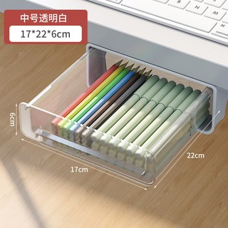 嗨購 桌下抽屜式收納盒 桌面工位神器 大容量辦公室桌底隱形收納箱, 透明白色中號17cm, 1個