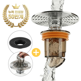 서머스 하수구트랩 화장실 냄새 벌레 차단, 1개