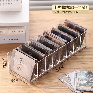 卡片收納盒小馬寶莉奧特曼卡牌透明大容量分隔整理盒葉羅麗卡冊盒卡片收納盒 透明卡牌收納盒 名片收納盒 防塵收納, 卡片收納盒【8格透明無蓋一個裝】, 1個