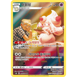 포켓몬카드 스타버스 클라이맥스 100종 선택구매+미개봉팩증정 리자몽 피카츄, 1개