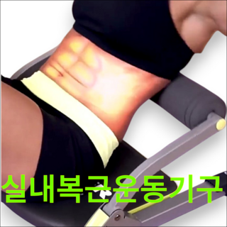 JS스포츠 윗몸일으키기기구 접이식 싯업벤치 홈트 싯업