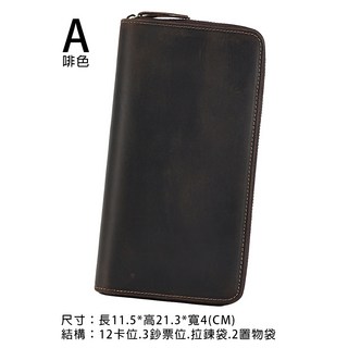 真皮長夾 男生長夾 瘋馬皮錢包 手拿包 錢夾 鈔票夾