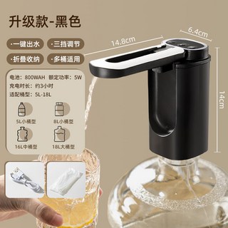 【家居好物】折疊電動桶裝水抽水器 定量大桶水抽水泵 飲水機 吸水器 上水器 礦泉水自動上水器 五檔可調, 1個, 黑白-藍燈LED-三檔定量
