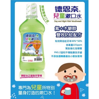 德恩奈兒童漱口水500ml/德國刷牙檢測水, 1個, 德恩奈兒童漱口水買一送一
