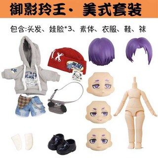 禦影玲王ob11娃娃全套組：藍色監獄動漫周邊，可動BJD娃娃，精緻生日禮物推薦, 1個, 娃頭+娃衣+身體+娃鞋