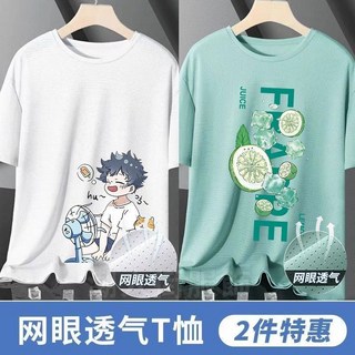 工廠直銷 運動速乾T恤 透氣排汗衫 冰絲男士網眼短袖t卹吸汗速乾衣夏季寬鬆潮流男裝休閒百搭短袖男T 運動短袖上衣