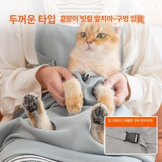 애견미용 앞치마 고양이 발톱깎는 집사 발톱깎기, 1개, 업그레이드 버클 두꺼운 고양이 방석