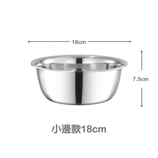 不鏽鋼加高加厚打蛋盆 鋼盆 料理盆 湯盆 調理盆 攪拌盆 和麵盆 沙拉盆 烘焙用具, 1個, 【小邊款 201不鏽鋼】18cm鋼盆