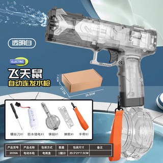 全自動電動水槍 電光版 冰爆水槍 兒童電動玩具 水上遊戲, 【透明彈鼓版】飛天鼠電動水槍（標配）, 1個