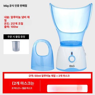 오로비아 코가습기 분사기 수분 환절기 케어 스팀, 50ml 알루미늄 냄비 + 2개, 1개