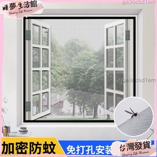 家用可拆卸隱形驅蚊膠帶窗紗網紗 防蚊蟲窗簾, 白紗, 灰邊,W160cm * H200cm
