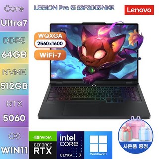 레노버 LEGION Pro 5i 83F3005NKR U7-255HX RTX5060 WIN11 설치 고성능 게임용 작업용 노트북, WIN11 Pro, 64GB, 512GB