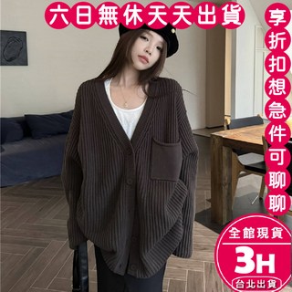 梨卡 女裝 針織外套 中長版 毛衣外套 麻花復古外套 秋冬針織 毛衣 寬鬆慵懶風