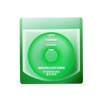 葆詩密碼 親肌安撫山茶花潔顏油 次拋淨膚 旅行便攜, 1個, 葆詩密碼親肌安撫山茶花潔顏油