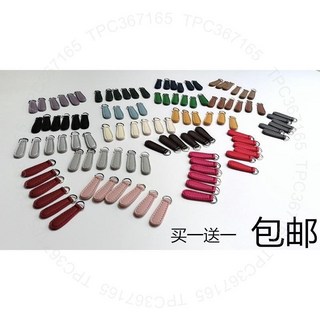拉鍊頭/拉片 衣服箱包錢包背包配件 手工皮超纖圓頭拉鏈頭, 1個, 黑色