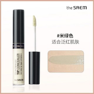 精準遮瑕 The saem得鮮遮瑕 提亮液筆 遮蓋斑點臉部淚溝黑眼圈, 1個, 得鮮絲滑遮瑕液 米綠色