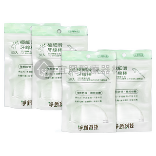 3M淨新細滑牙線棒，附贈隨身盒，高拉力不易斷裂，深層清潔牙縫，150支/50支, 4個, 【淨新】牙線棒3+1組 (共200支), 50支