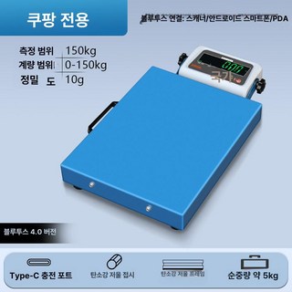 휴대용 전자저울 초정밀 베이킹 저울 가정용 계량 요리, 기본 모델명/품번, 150KG H, 1kg