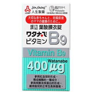 Watanabe渡邊藥品工業 渡邊 維他命B9葉酸膜衣錠 人生製藥 維生素B9 b9 維他命, 1個