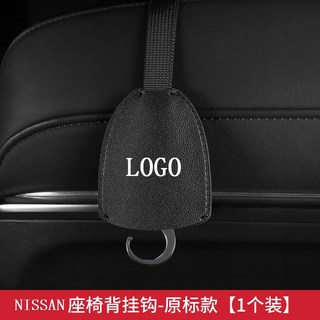 nissan椅背掛鉤隱藏式掛鉤X-TRAIL TEANA TIIDA QASHIQI仙草 後座頭枕掛鉤置物收納, 日產座椅掛鉤【原車標】1個裝, 1個