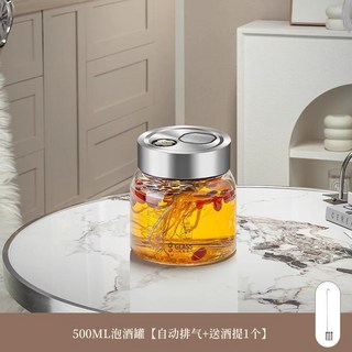泡酒瓶 泡酒玻璃罐 儲存罐 泡酒罐 醃製罐 食品級耐熱密封酒罈 家用人參藥酒罐釀酒專用瓶, 1個, 500ML泡酒罐【自动排气+送酒提1个】