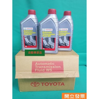【汽車零件專家】豐田 WISH CAMRY 2.0 ATF WS 5號 自動油 自排油 變速箱油 變速箱機油 豐田原廠, 1個
