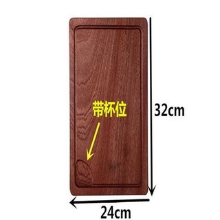 實木牛排板，多尺寸披薩板，長方形木質西餐麵包托盤, 沙比利進口木板32x24cm有杯位, 1個