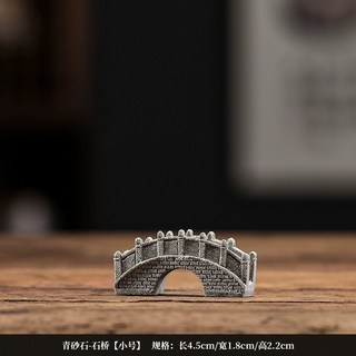 青砂石枯山水魚缸造景擺件 古風石橋寶塔小船涼亭 桌面盆景茶寵水族裝飾, 15青砂石-石橋【小號】, 1個