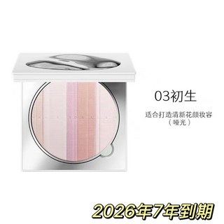 瑪麗黛佳自由獨白調色蜜粉餅7g持久定妝不假白蜜粉自然提亮膚色, 1個, 03初生7g