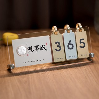 2026 高考 中考 立牌 倒計時 日歷 考研 定制 學生 桌面 臺歷 擺件, 1個, [鋅]心想事成
