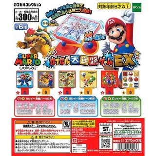 EPOCH 轉蛋 超級瑪利歐 瑪利歐 彈珠迷宮 全6種, 1個, 3