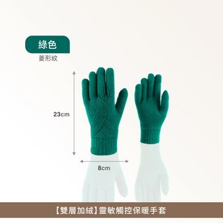 雙層加絨保暖手套 觸屏防寒機車滑雪適用 菱形紋彈性舒適