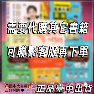 【 臺灣現*貨贈書籤】正版出貨識人高手漫畫 簡體 看人的本事微行為微錶情心理學洞察人心職場達人看透人心幽默迴話 正品保證, 其它漫畫書籍-請聯繫客服, 1個