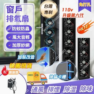 【台灣熱銷Top1】【免打孔安裝&五年】排氣扇 排風扇 抽風機 浴室排風扇 抽油煙機 窗型排風扇 靜音排風扇 窗戶排風扇, 白色【可伸縮3秒安裝/免打孔/防蟲防雨】,35-40cm【調速大排量/高速靜音】