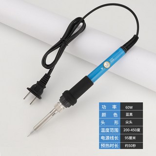 電烙鐵 內熱式小型可調溫 936焊接套裝 烙畫筆 60W 家用, 1個, 450度調溫烙鐵（藍）