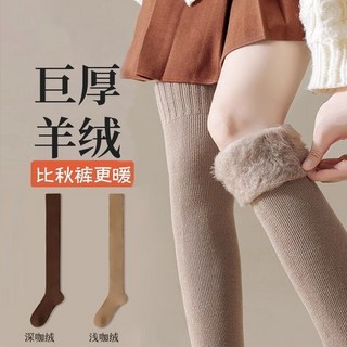 過膝長襪 加絨加厚 冬天護腿襪 膝上襪 保暖襪